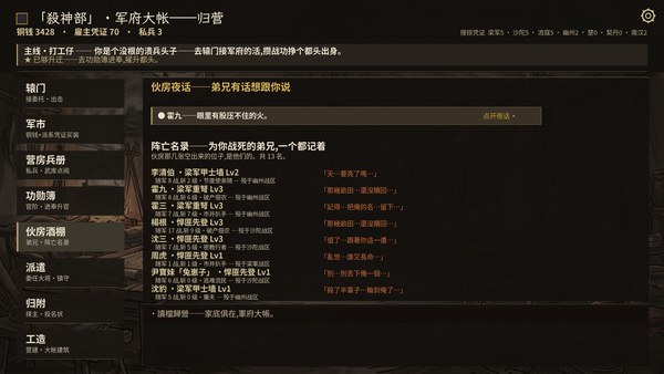 余烬之军PC版 截图 5