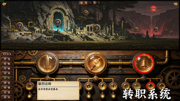 蒸汽传奇中文版 截图 2