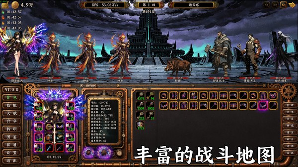 蒸汽传奇中文版 截图 3