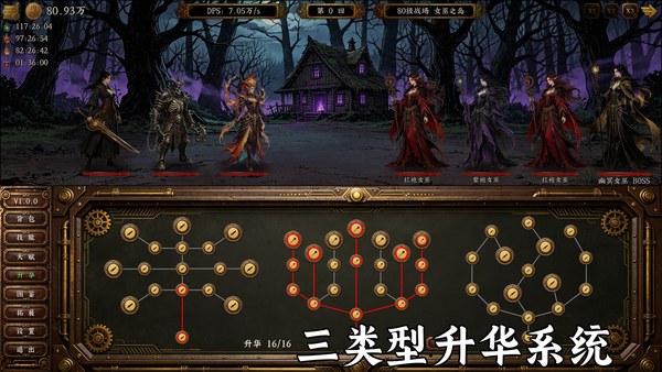 蒸汽传奇中文版 截图 4