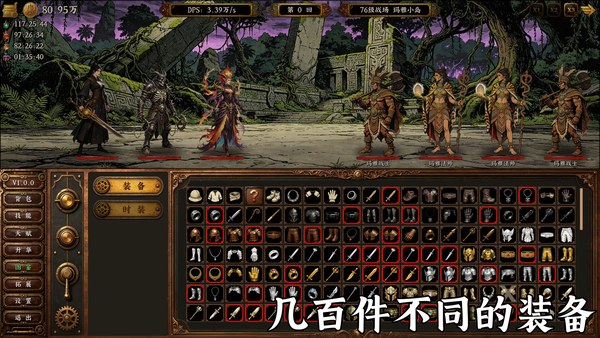 蒸汽传奇中文版 截图 5