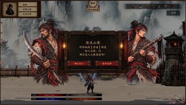 商道逐权绿色版 截图 2