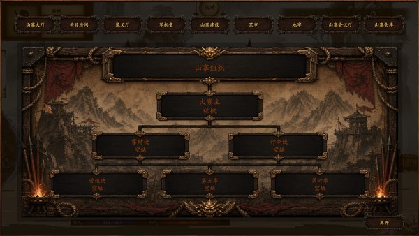 商道逐权绿色版 截图 3