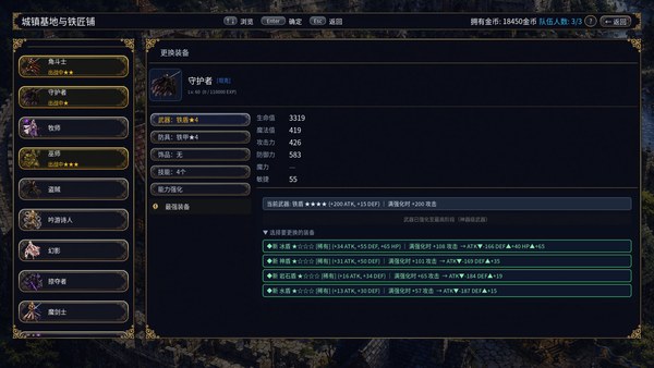 王国之影电脑版 截图 2