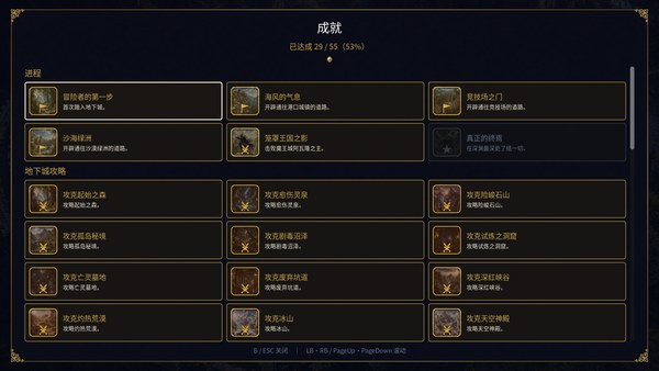 王国之影电脑版 截图 3