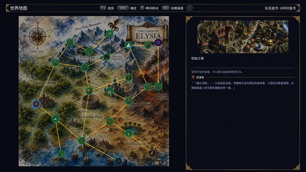 王国之影电脑版 截图 4