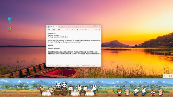 桌面烟火熊猫食堂Steam版