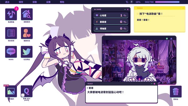 晕晕电波症候群PC版