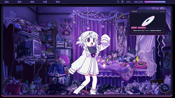 晕晕电波症候群PC版 截图 3