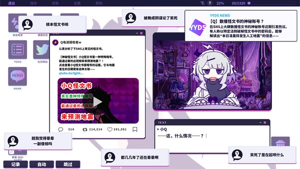晕晕电波症候群PC版 截图 4