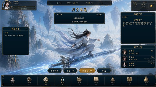 百世成仙电脑版