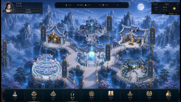 百世成仙电脑版 截图 4