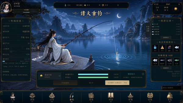 百世成仙电脑版 截图 5