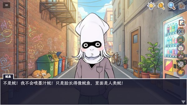 乌龙探案游戏 截图 4