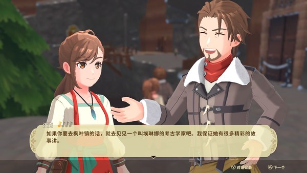 丰收之月特拉底亚的回响绿色版 截图 2