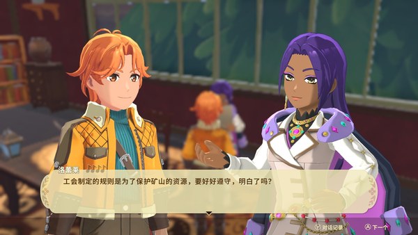 丰收之月特拉底亚的回响绿色版 截图 4