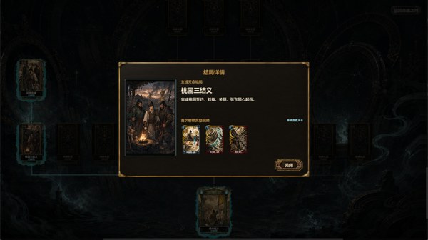 天命对决三国电脑版 截图 2