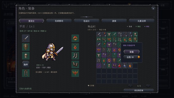 放置地下城无尽远征绿色版 截图 2