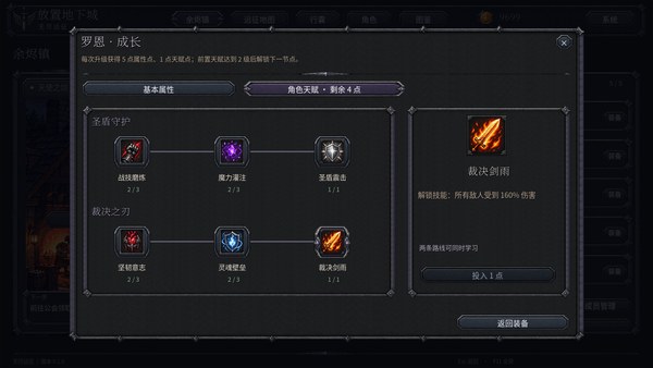 放置地下城无尽远征绿色版 截图 3