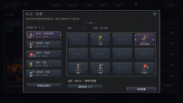 放置地下城无尽远征绿色版 截图 4