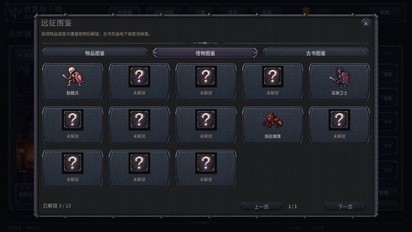 放置地下城无尽远征绿色版 截图 5