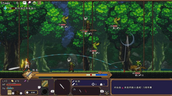 掷剑者电脑版 截图 3