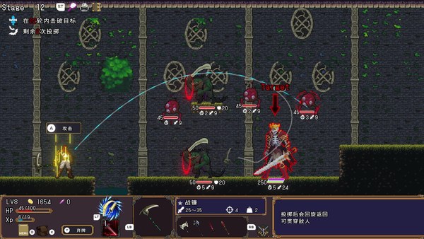 掷剑者电脑版 截图 4