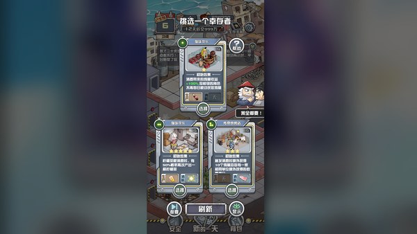 末日包租公PC版