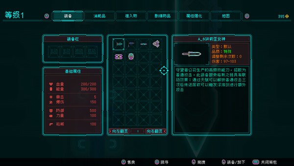 夜血W割喉之狼官方中文版 截图 4