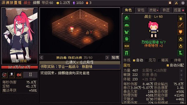 深渊放置姬官方中文版