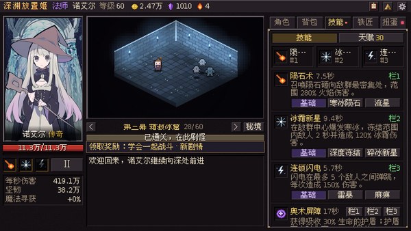 深渊放置姬官方中文版 截图 2