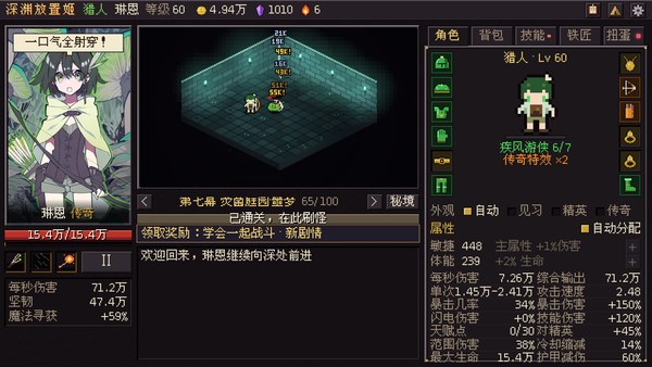 深渊放置姬官方中文版 截图 3