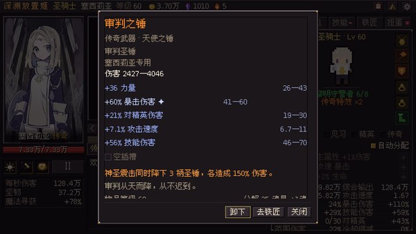 深渊放置姬官方中文版 截图 4