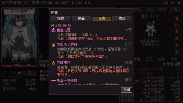深渊放置姬官方中文版 截图 5