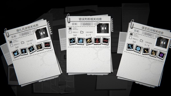 侦探杀罪恶之城电脑版 截图 2