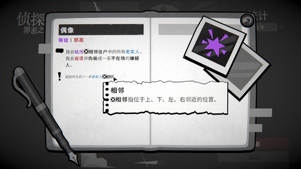 侦探杀罪恶之城电脑版 截图 3