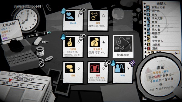 侦探杀罪恶之城电脑版 截图 4