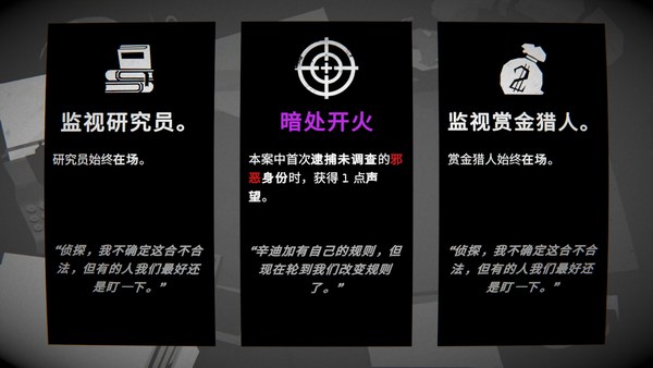 侦探杀罪恶之城电脑版 截图 5