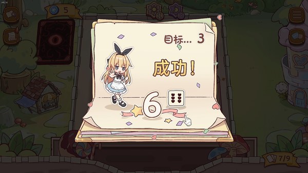 爱丽丝与彼岸PC版 截图 3