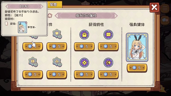 爱丽丝与彼岸PC版 截图 4