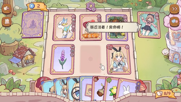 爱丽丝与彼岸PC版 截图 5