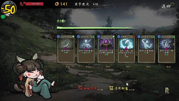 福报修仙游戏pc版 截图 1