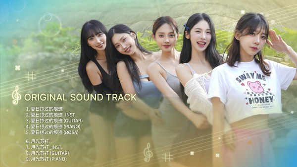 夏日美女欧巴请和我恋爱吧电脑版 截图 2