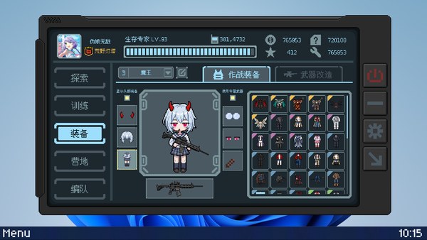 少女终端PC版 截图 2