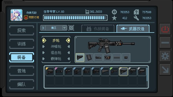 少女终端PC版 截图 3