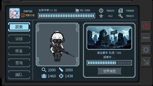 少女终端PC版 截图 5
