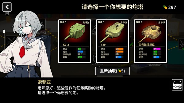 多炮塔神教Steam游戏 截图 5