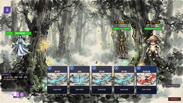 仙道奇谭PC版