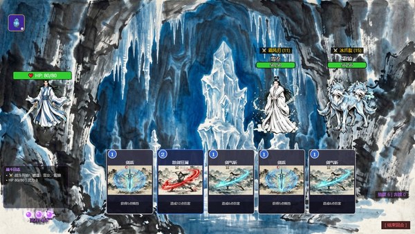 仙道奇谭PC版 截图 2