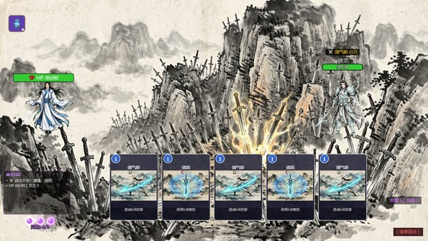 仙道奇谭PC版 截图 3